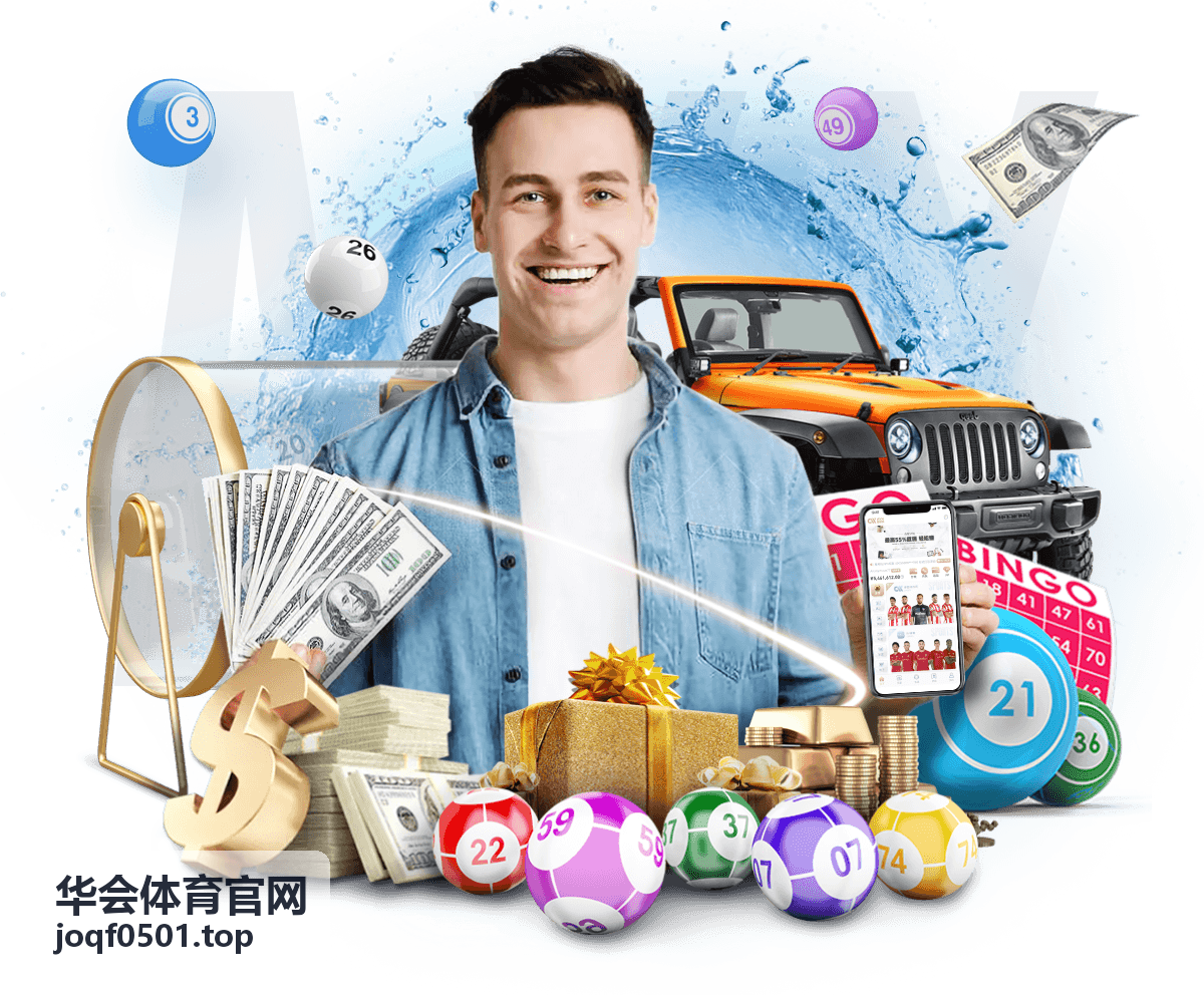 华会体育官网赛程数据与积分走势示意